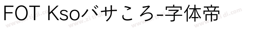 FOT Ksoバサころ字体转换